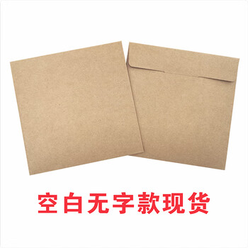 光盘纸袋定制加厚牛皮纸光盘包装档