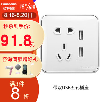 清单报价 松下开关插座格彩86型白色五孔三孔一开二开电话电视usb开关插座面板带双usb五孔插座wpc654 图片价格品牌报价 京东 清单报价 松下开关插座格彩86型白色五孔三孔一开二开电话电视usb开关插座面板带双usb五孔插座wpc654 图片价格品牌报价 京东