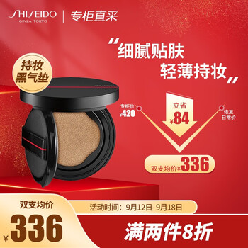 【结果震惊】
资生堂随肌应变气垫BB#120值不值得入手？�������漡Ӧ������ɫ����ôѡ怎么样？这样的评价到底能不能信？

