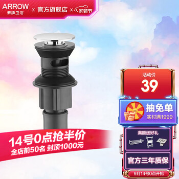 
ARROW 箭牌卫浴 浴室卫生间新型超易清洗防臭防堵 面盆下水器 AE5313TZ下水器套装评测？怎么样？客观评价，到底该不该买？
