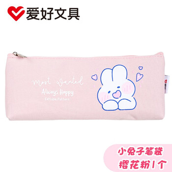 爱好（AIHAO）大容量笔袋男女高中生文具盒铅笔盒多功能小学生文具收纳笔袋帆布 PB958樱花粉