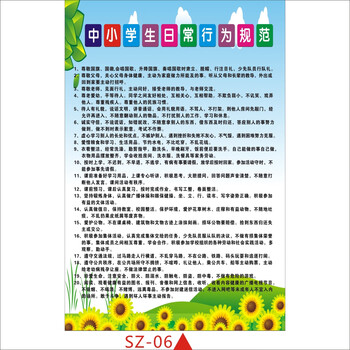 中小学环境教育实施细则(中小学环境教育实施指南教育部)