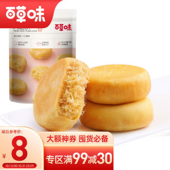 百草味肉松饼260g/袋,清新可口的休闲零食