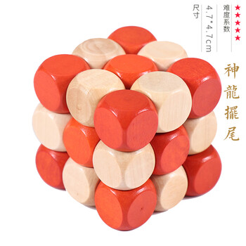 锁鲁班锁全套儿童玩具成年高难度烧脑小学生套装智力解锁圆角小神龙