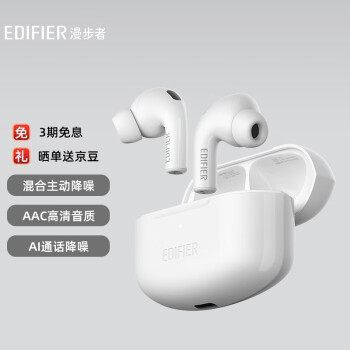 漫步者（EDIFIER）LolliPods Pro 真无线降噪蓝牙耳机 主动降噪 蓝牙耳机 通用苹果安卓手机 雪映白