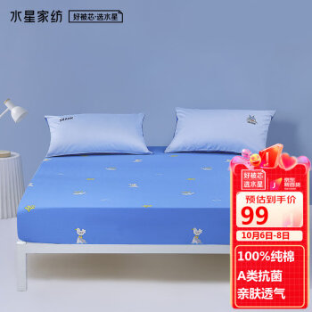 水星儿童床笠系列：品质优良、外形精巧，选它一定没错！