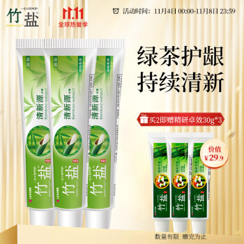 2022年11月7日更新【万能白菜价】的图片 第53张