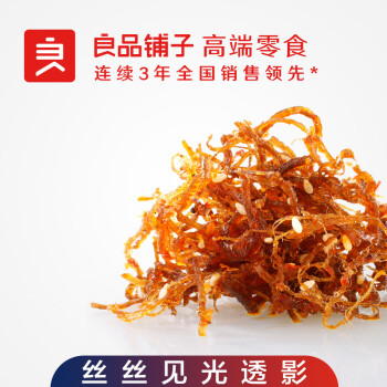 【良品铺子灯影牛肉丝125g】重庆特产小吃零食麻辣小包装牛肉熟食