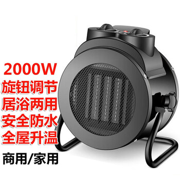 晶迎电暖器电热吹风机恒温电暖气冬天保暖设备车间用2000w黑色机械款