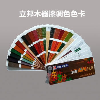 立邦油漆色卡