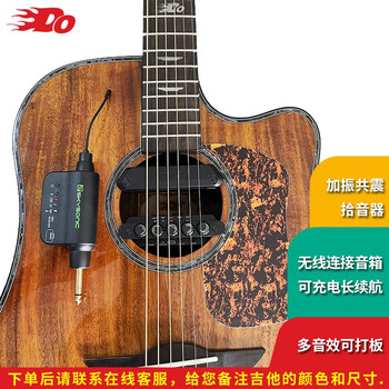 DO面单板吉他加振无线电箱款民谣初学者学生男女指弹唱电木两用吉它 加振无线吉他（相思木） 41寸
