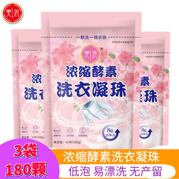 樊辰品牌洗衣凝珠:价格走势与品质体验