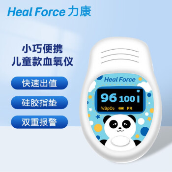 力康（Heal Force）儿童血氧仪手指夹式血氧饱和度检测心率监测仪家用指脉氧心跳脉率脉搏监护仪 Prince-100D
