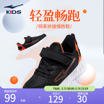 鸿星尔克童鞋秋季儿童鞋：价格走势与优质款式推荐