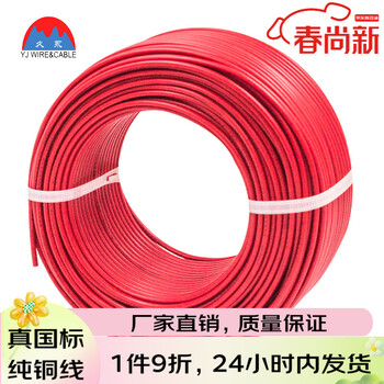 什么软件能查电线电缆最低价|电线电缆价格比较