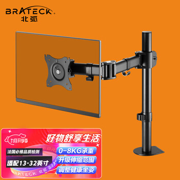 揭露！
BrateckLDT07-C012怎么样值得入手吗？brateckldt07-c012怎么买合适？到底好不好？
