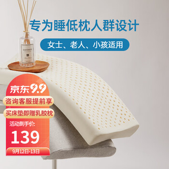 「必看报告」
NITTAYA泰国原装进口天然乳胶枕头低枕颈椎枕头低矮成人薄款枕头芯单个超低枕头芯套 超级低枕大号-灰色评测？质量如何？有内幕吗？

