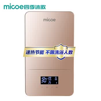 四季沐歌micoem3ckl552003电热水器双胆双模速热热水器即热小型家用