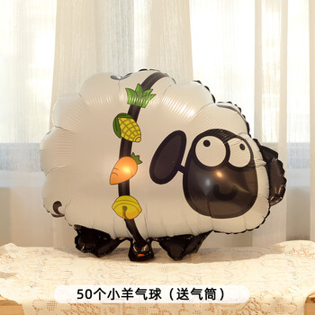 霜魄羊了个羊气球  羊了个羊卡通铝膜气球儿童生日装饰充气玩具活动节