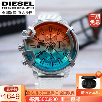 迪赛 Diesel 手表蓝色透明渐变硅胶表带男女时尚手表彩虹偏光dz4521 图片价格品牌报价 京东