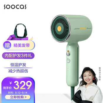 秘密!
素士复古按摩吹风筒 RH1 评测性价比高吗?素士复古按摩吹风筒 rh1怎么样?究竟好不好?质量真的不好吗?