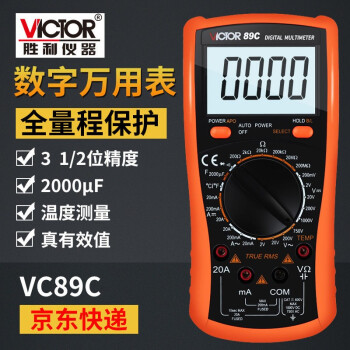 胜利仪器(VICTOR) 数字万用表VC890D  VC890C+  VC89C VC89C  14种功能+测温+自动关机