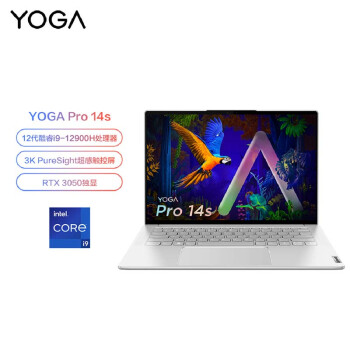 联想笔记本电脑YOGA Pro14s 英特尔