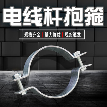 定制电线杆抱箍锁扣路灯杆镀锌扁铁管箍卡子固定钢管管夹半圆卡扣卡箍