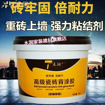 精选好货》定制楼邦强力瓷砖粘结剂楼帮瓷砖背胶砂浆胶地砖上墙粘合