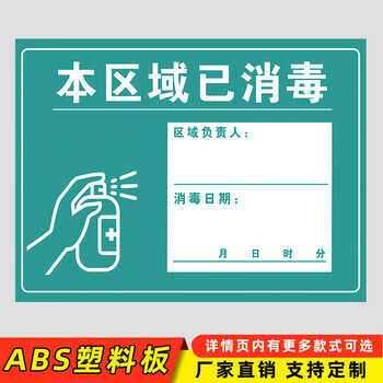 棉柔洁 医学隔离观察室标识牌疫情防控请出示健康码提示牌幼儿园餐厅