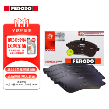 菲罗多与其他品牌刹车片价格走势