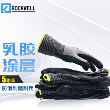 瑞珂韦尔（Rockwell）劳保手套乳胶浸胶手套防滑耐磨透气维修手套RN1003黑色 5副 L/9