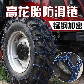 轮胎防滑链农用四轮拖拉机防滑链铁链加粗高花胎四轮1132网链井字链
