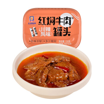 梅林（MALING）上海梅林罐头 预制菜半成品菜 红焖牛肉150g 川辣风味 中华老字号