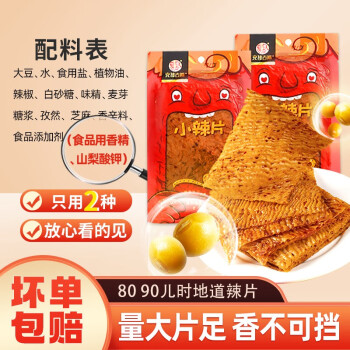 克拉古斯豆干/素食零食:口感鲜嫩多汁,轻享美味低卡