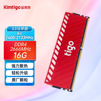 金泰克内存-DDR4266616GBX3烈焰风暴系列，超值推荐！