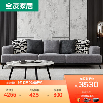 买家反馈
全友家居 布艺沙发可拆洗 意式轻奢小户型棉麻沙发 客厅现代简约一字型沙发 102363 布艺沙发评测好不好?怎么样?实话实说!真的有那么不好吗?