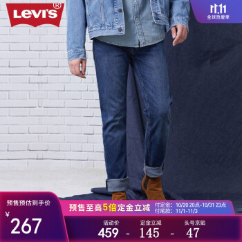 今日好价：Levis牛仔裤