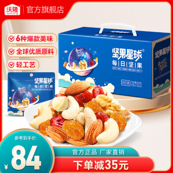 沃隆 超值神车！坚果星球 每日坚果 600g