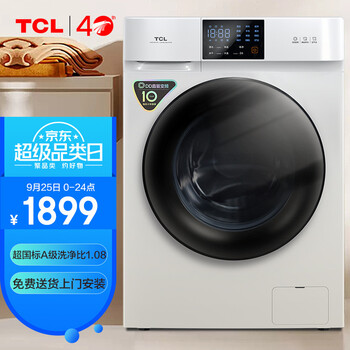 TCL洗衣机