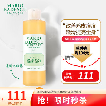 MarioBadescuskincare沐浴露-价格走势与热销榜单