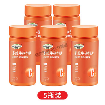 佰珍膳多维牛磺酸健身男女咀嚼片多维维生素b族b1b2复合vc片运动营养