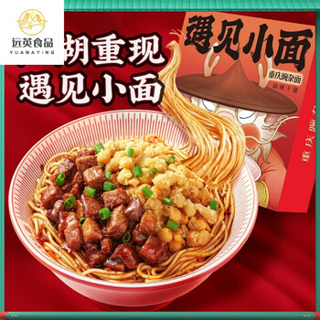 遇见小面酸辣粉重庆小面豌杂面组合装干拌速食方便面办公室速食午餐