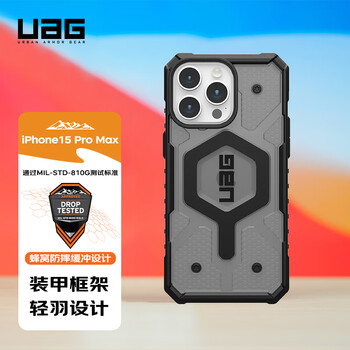 UAG【磁吸充电】适用于苹果15promax手机壳iphone15promax保护套Magsafe磁吸全包防摔商务硬壳【探险透明灰】