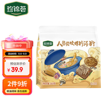 查鱼虾贝藻类干货商品价格的App哪个好|鱼虾贝藻类干货价格走势