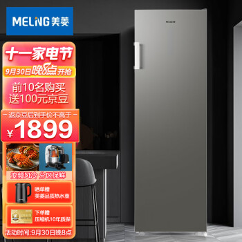 美菱（MeiLing）206L立式冰柜 一级能效变频风冷无霜 六层分区大抽屉商用立式冷柜美菱冰箱MCF(L)-228LDWEP