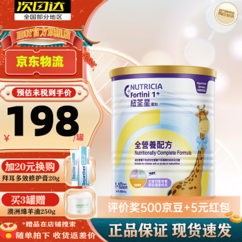 纽荃星婴幼儿奶粉价格走势与排名