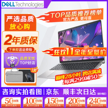 选购性价比高且耐用的戴尔二手笔记本——相关数据分析及推荐