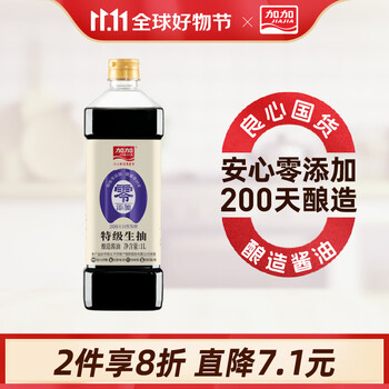加加酱油 200天特零添加级生抽1L 国货酱油0添加无碘盐白砂糖防腐剂