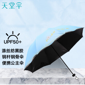 天堂伞:雨伞雨衣价格走势、多样选择,让您追求生活品质更轻松!